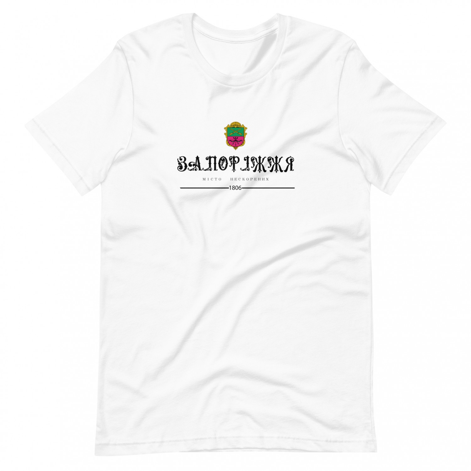 T-shirt "Zaporizhia - the city of the unconquered"